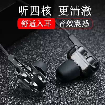 Lanston D4 quad-core dual moving earphones in-ear high-quality mobile phone universal HiFi cable K song male earplugs