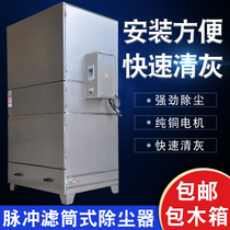 Stainless steel stand-alone pulse filter cylinder cloth bag dust collector filter core industrial workshop polished dust central environmental protection equipment