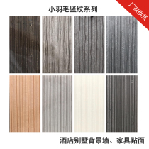 Mix Resin Finishing Board Imitation Shell Decorated Board Background Wall Partition Upscale Hotel Wall Cabinet Face Decorated Board