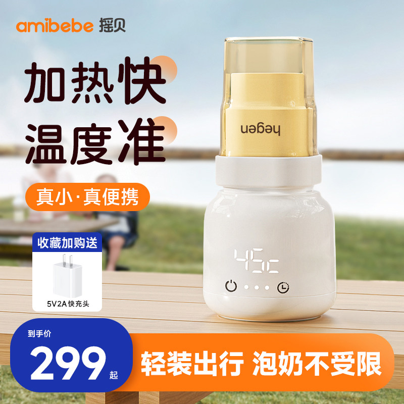 Rocking Bay Miller Portable Out Charge Wireless Automatic Thermostatic Breast Milk Baby Fast Brewing Warm Milk God-Taobao