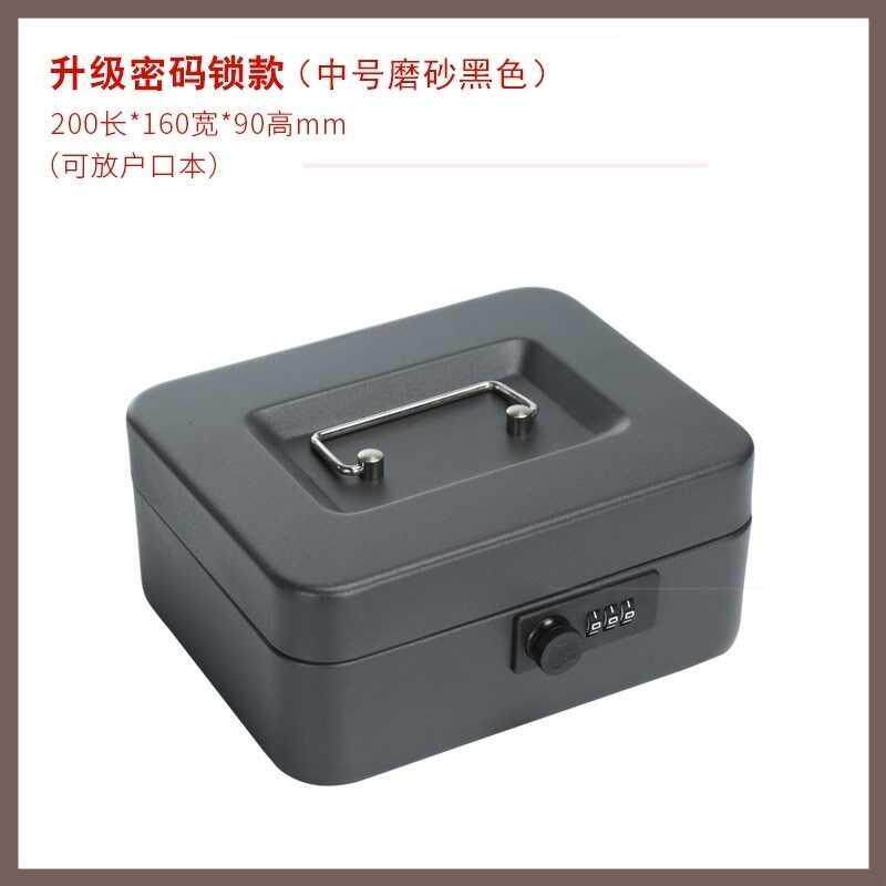 Fireproof storage box with lock small iron box Household document safe Small mini cash box Portable safe deposit box
