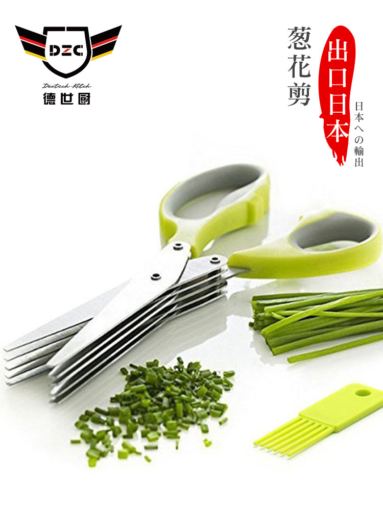 Onion scissors artifact Baby food scissors Household stainless steel kitchen scissors German scissors Bean horn wire artifact food grade scissors