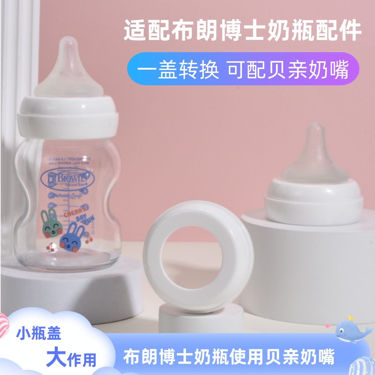 Adapted Brown Dr. Aibao elective Screw Lid Pacifier Dr. Brown Dr. Brown's bottle game-friendly Pacifier Special Accessories-Taobao