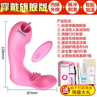 Флагманская модель [внутреннее и внешнее удвоение+отопление]+Женская кульминационная жидкость+Подарочный пакет секса