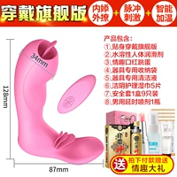 Флагманская модель [внутренние и внешние дублы+отопление]+Мужские задержки с распылением задержки+секс -подарочный пакет