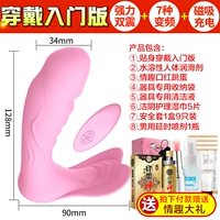 Входное издание [мощный двойной сейсмик]+мужской спрей задержки+интересный подарочный пакет