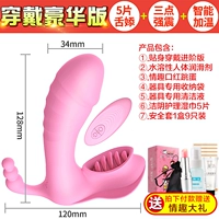 Усовершенствованная версия [Внешняя внутри землетрясения+отопление]+Подарочный пакет секса