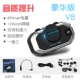 Weimaitong không dây hai tai nghe Bluetooth tai nghe phổ quát động cơ xe máy liên động cơ V6V8 - Các phụ tùng xe gắn máy khác