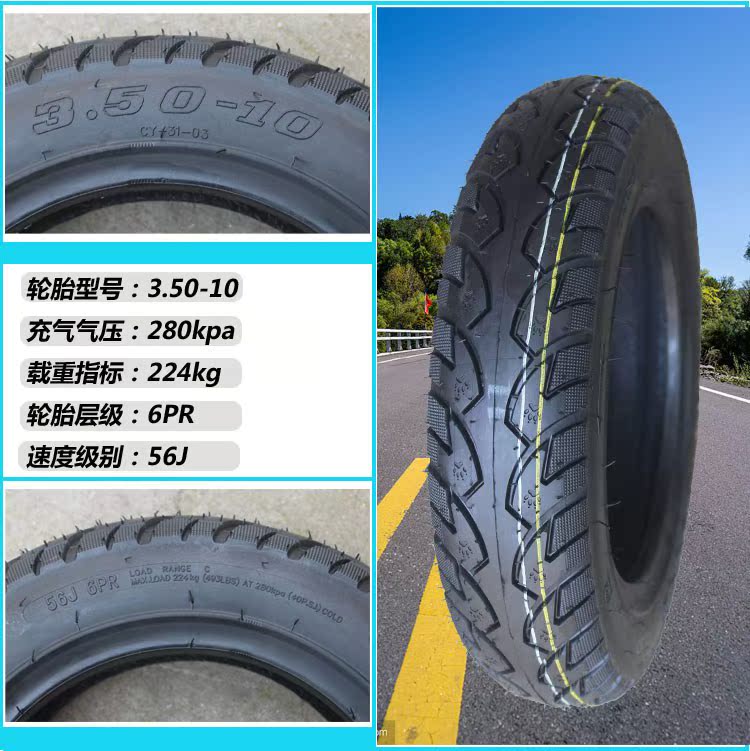 Ngàn mưa xe điện 3.00-10 lốp chân không 3.50-10 lốp xe máy 300-10 / 350-10 xe tay ga - Lốp xe máy lốp xe máy euromina