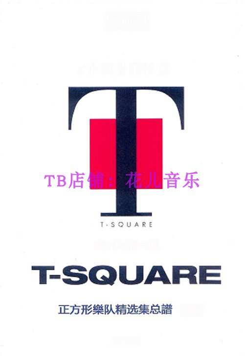 T-square Japanese Square Band Best Collection 29 Total band scores, guitar, bass and drums