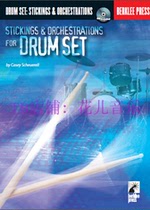 Berklee-Stickings Orchestrations For Drum Set Berkeley Rack Subdrum