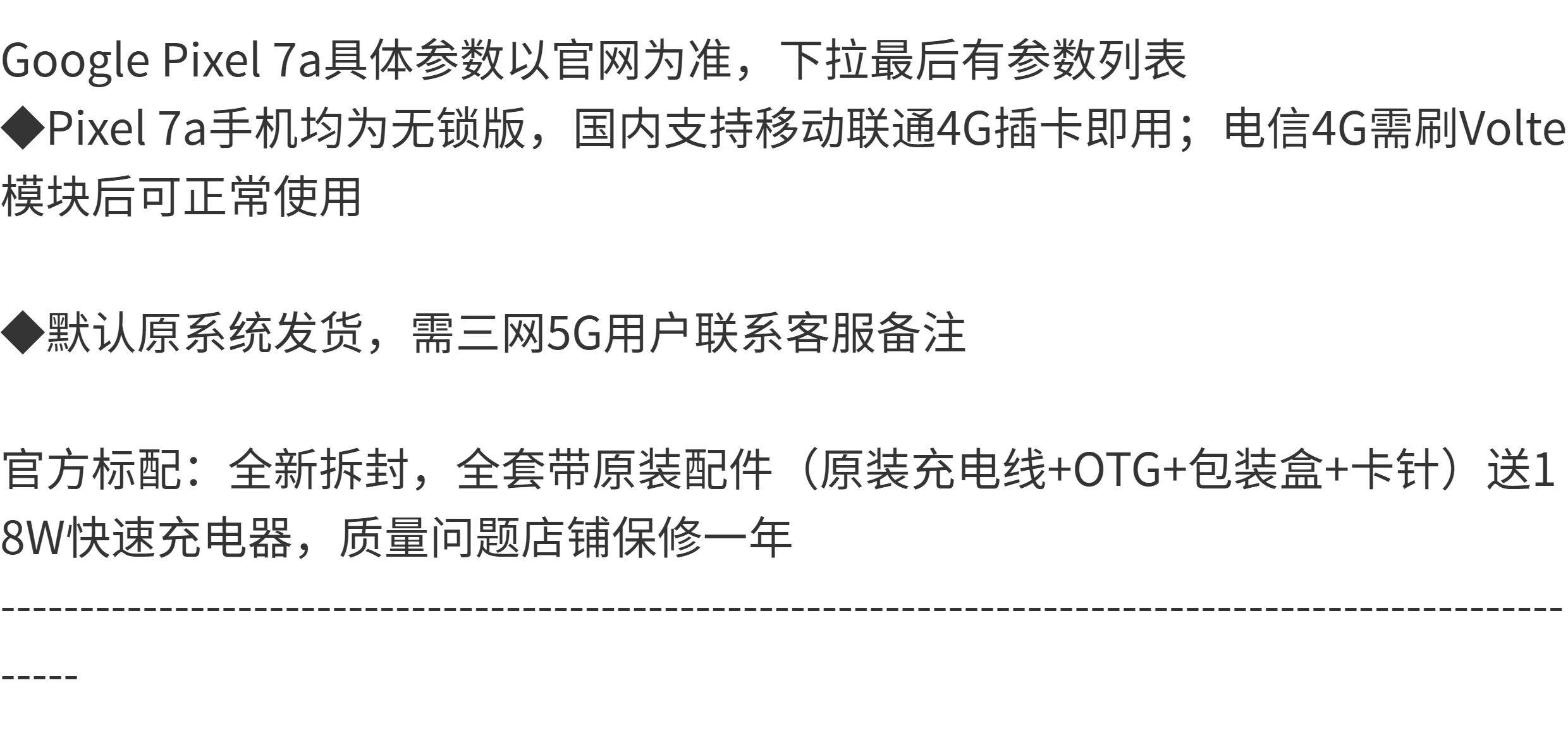 Мобильный телефон 原生安卓pixel7a 三网5g手机pixel7a七代 HTC