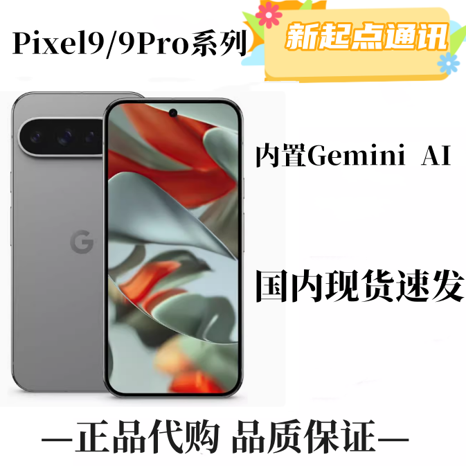 Google Pixel9Pro XL Pixel9 Native Android 5g Mobile Phone Non-Htc D600