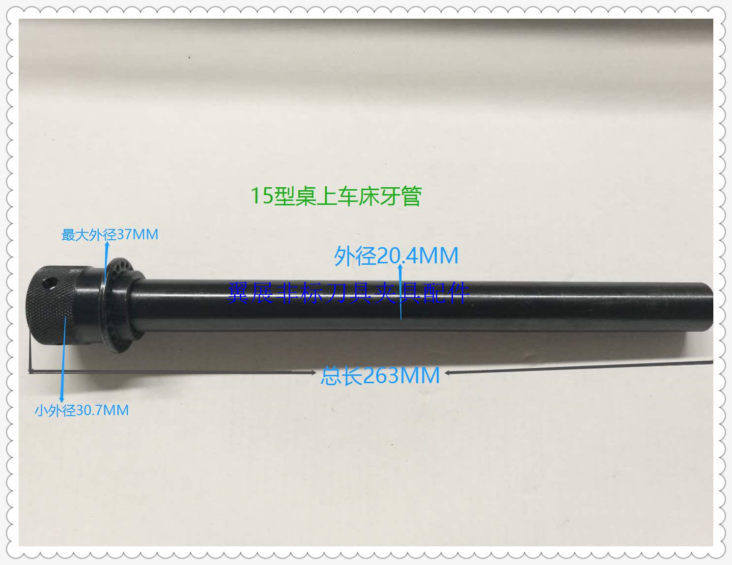 Table Lathe Tooth Tube YB-15 Type Pull Pipe 25 Type Precision Lathe Lalever Chuck Sleeve Meter Car Hood Tube