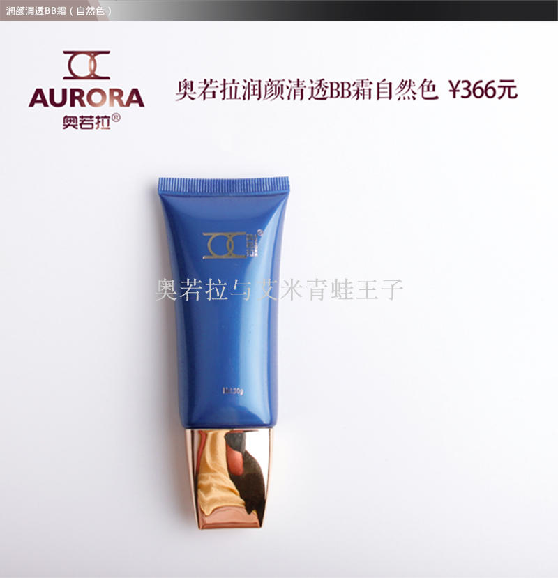 Aurora mỹ phẩm đích thực chăm sóc da giữ ẩm rõ ràng BB cream nữ