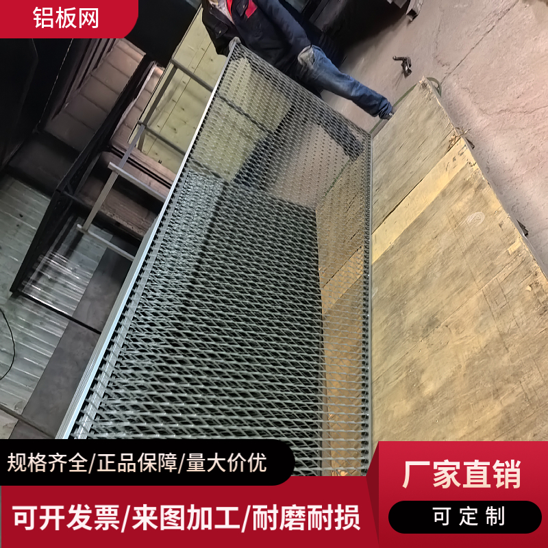 Aluminum Mesh Ceiling Metal Stretch Mesh Plate Flared Mesh Door Head Sign Aluminum Alloy Aluminum Mesh Board Metal Stretch Mesh Aluminum Net-Taobao