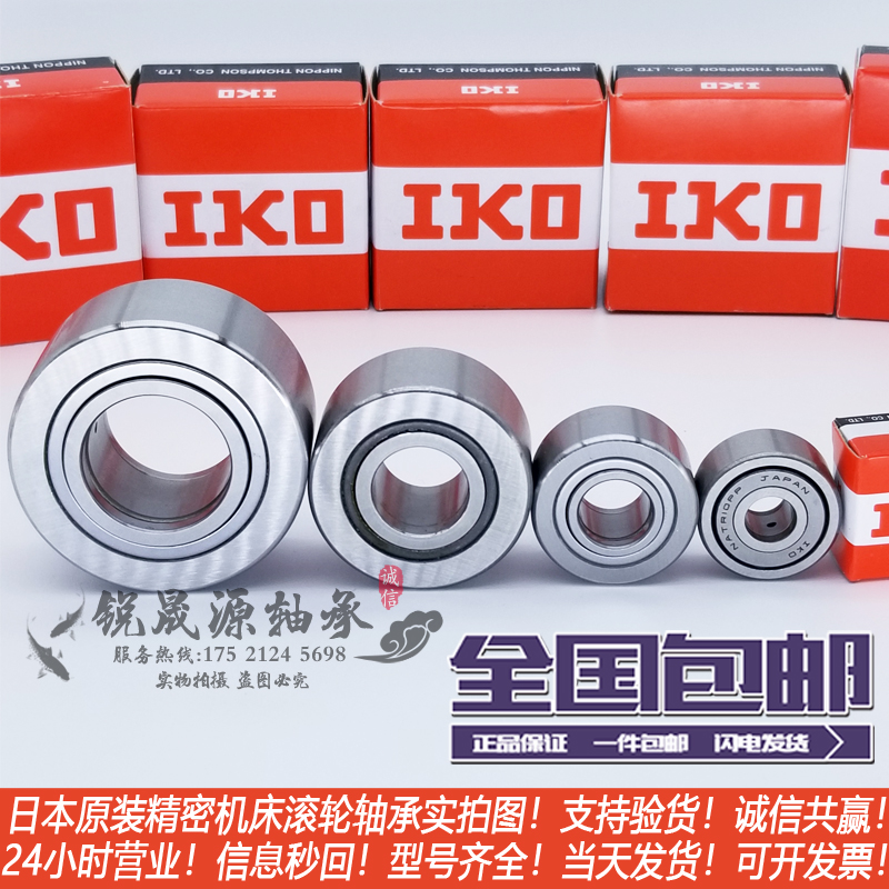Import GAL roller rolling pin bearings STO NAST6 8 10 12 12 17 20 25 30ZZ