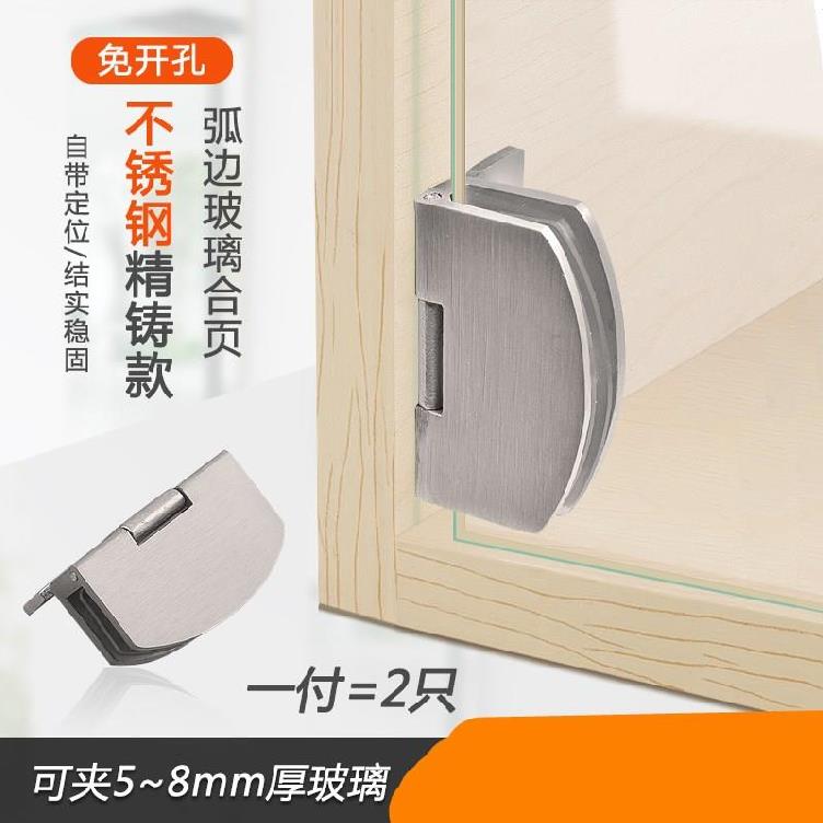 GLASS HINGE ACCESSORIES CABINET DOOR GLASS HINGE COUNTER STAINLESS STEEL CABINET DOOR WINDOWS THICKENED FIXED SHAFT CAKE DOOR