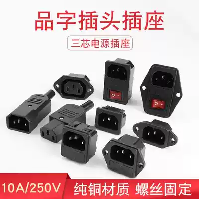 Power cord plug monitoring male and female pair connector lithium battery connector plug-in high-power power plug integrated stove