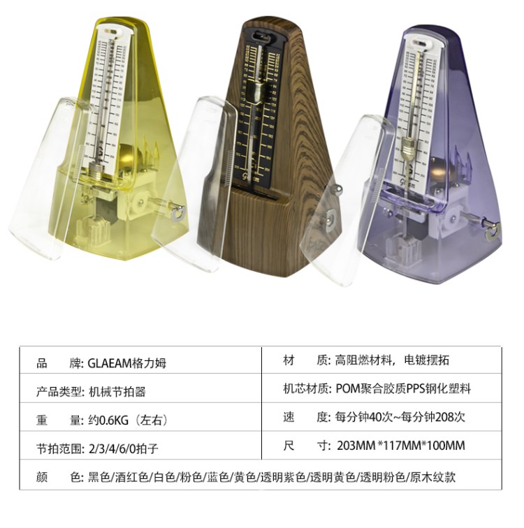 Metronome cơ khí đàn piano nhạc cụ phụ kiện violin trống erhu guzheng nhịp điệu phổ quát dây đàn ukulele
