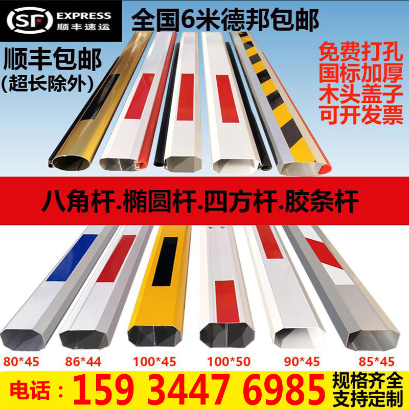 Door guard railing parking lot electric ups and downs lever road gate brakes cell gate automatic lifting lever remote control car stopper-Taobao