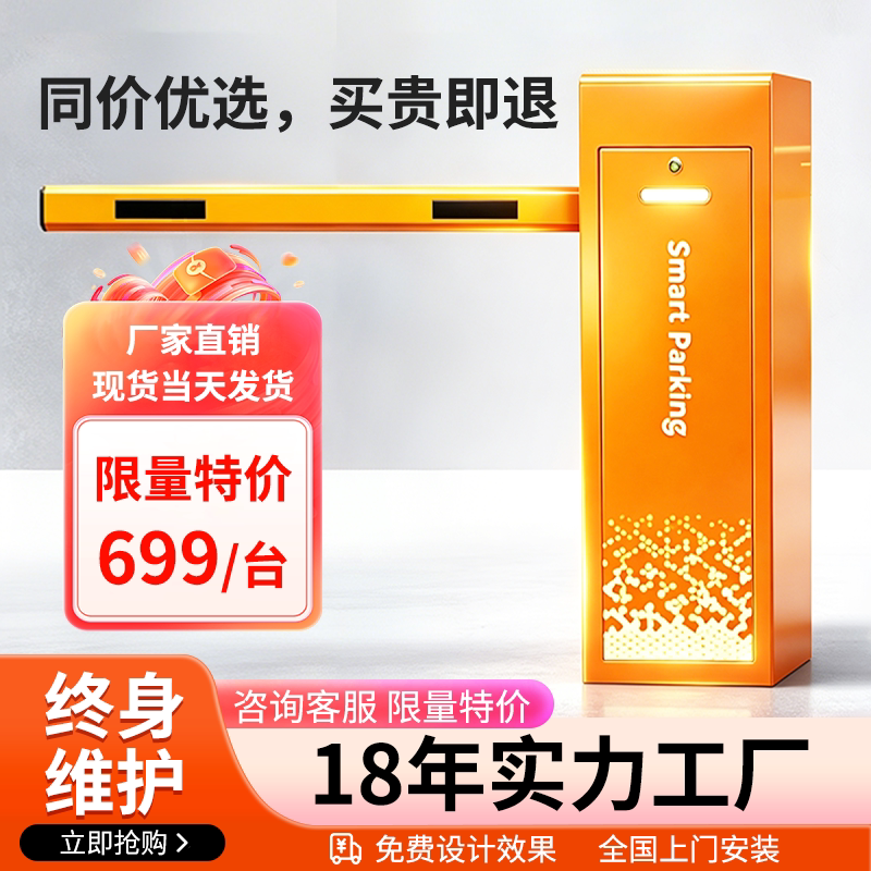 Intelligent Barrier Gate Integrated Machine Automatic License Plate Recognition System Parking Lot Toll Gate Barrier Gate Lift Arm Intelligent Barrier Gate Integrated Machine Automatic License Plate Recognition System Parking Lot Toll Gate Barrier Gate Lift Arm