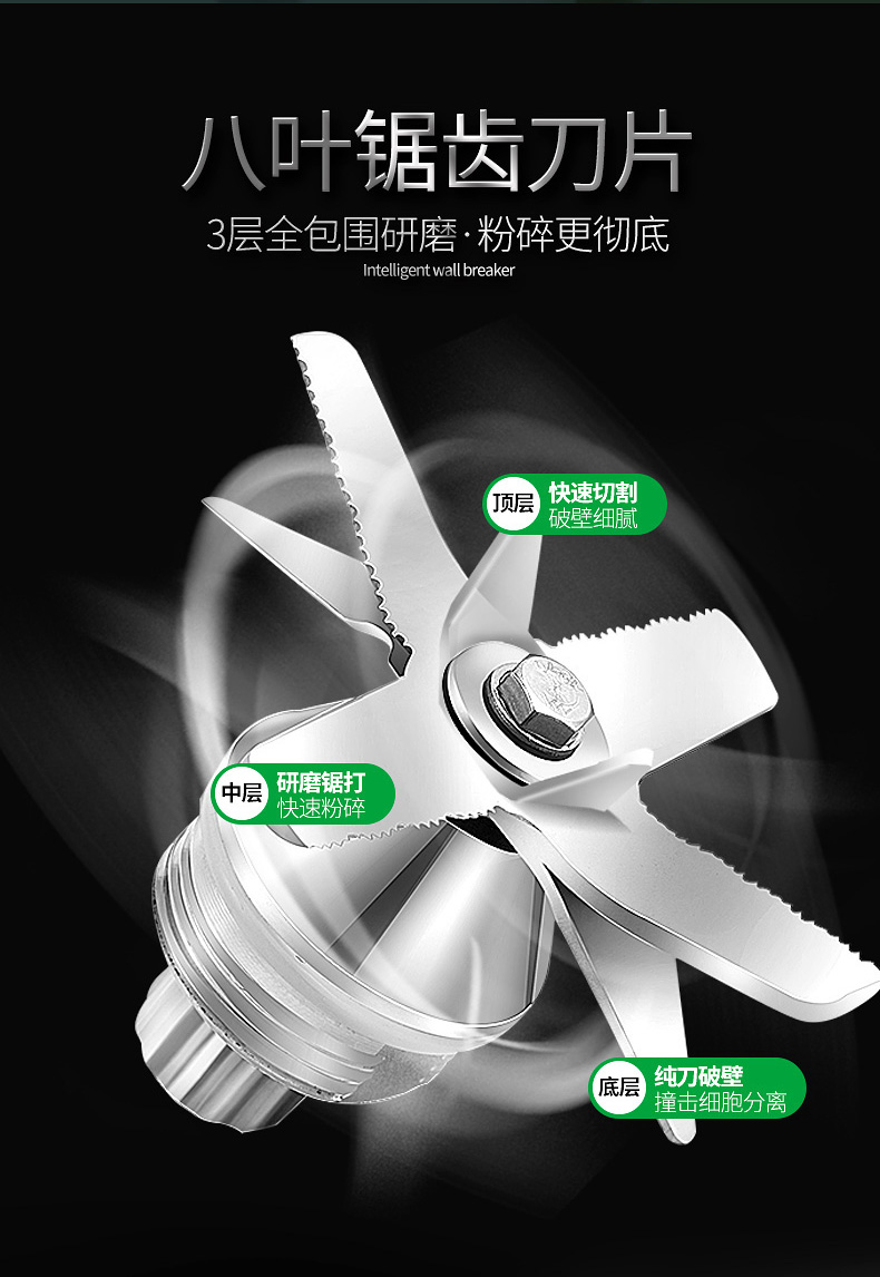 Vatti/华帝 智能免滤破壁料理机 30000转/分 图6