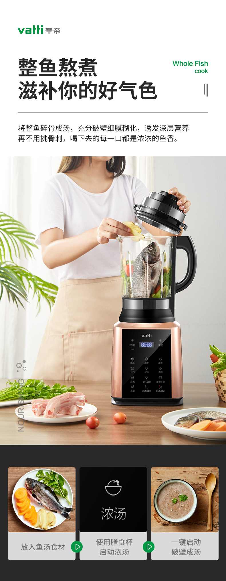Vatti/华帝 智能破壁料理机 1.75L 38000转/分 图4