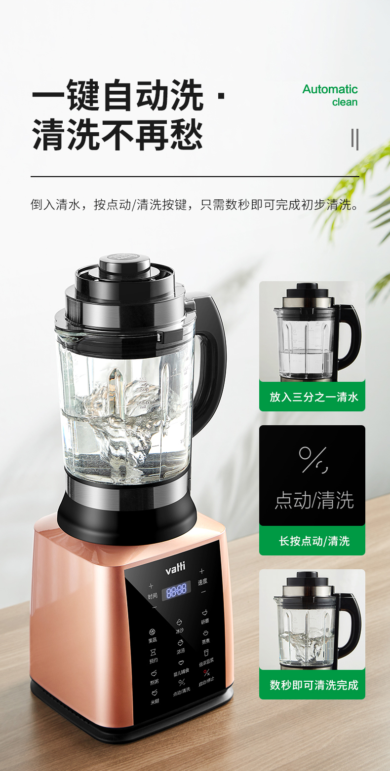 Vatti/华帝 智能破壁料理机 1.75L 38000转/分 图8