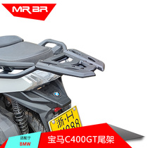 MRBR is suitable for BMW C400GT backrest BMW c400gt tailstock rear shelf modified rear cushion accessories