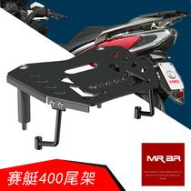 MRBR Domestic Guangyang rowing 400 tail box bracket Rear shelf mounted GIVI E43 B32 tail box bracket