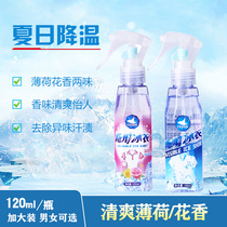 The invisibility ice coat summer cool spray sunscreen ice sleeve summer summer summer heat military training cooling cold spray