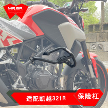 MRBR adaptation Kaiyue 321R bumper bumper Kaiyue 321 motorcycle anti-drop bar competitive bar modification accessories