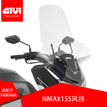 GIVI fit Yamaha NMAX155 special modified reinforced windshield motorcycle imported glass front windshield
