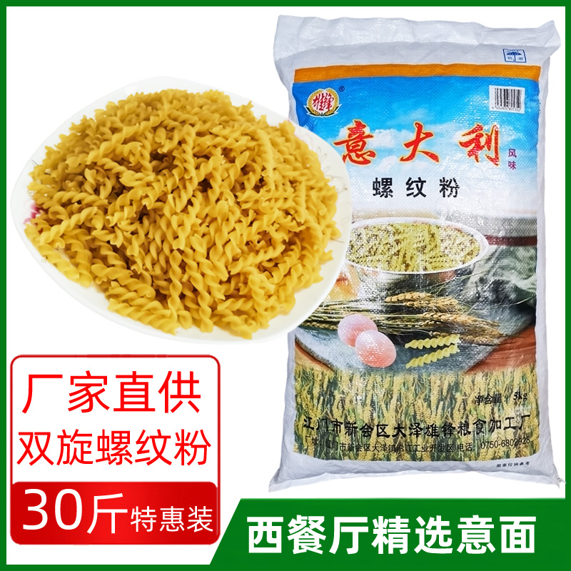 Xiongfeng two-page screw pasta thread hollow spaghetti macaroni commercial home spaghetti spiral shape 30 pounds