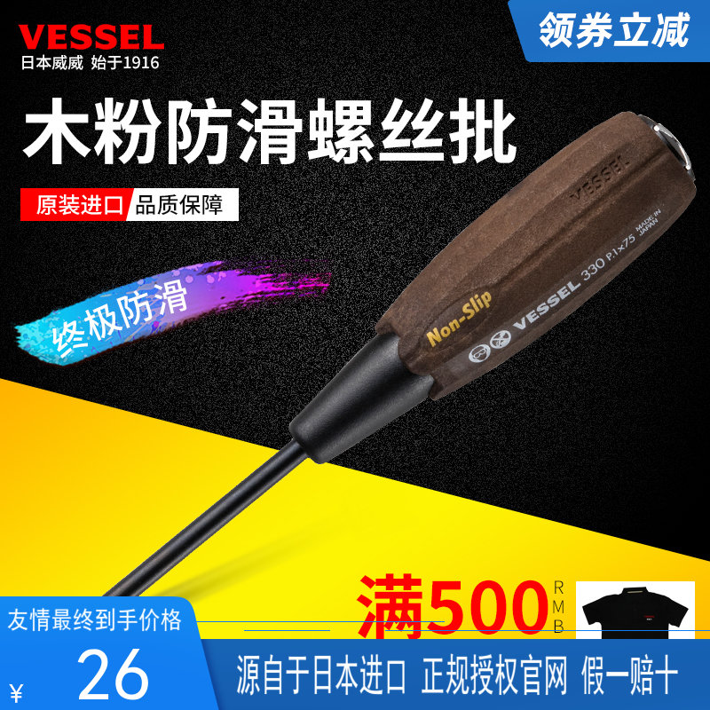 Japan's new window screen Weiwei cross to pass through batch of imported wearing heart batch pineapple handle screw opener strong magnetic driver