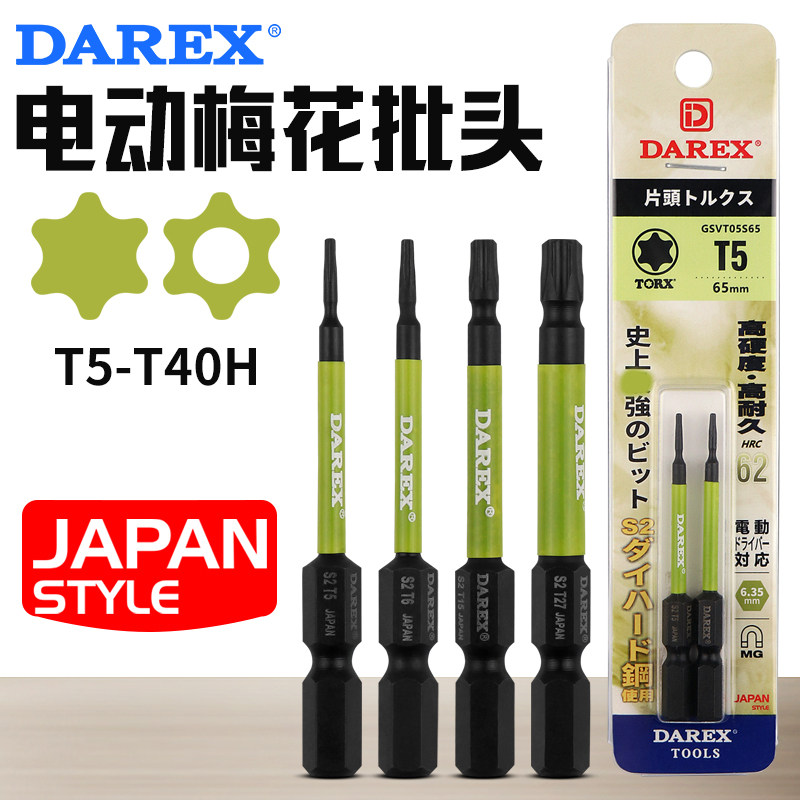 台湾大力士梅花批头S2加硬电动批头组套 工业用星型批咀头黑色长风螺丝刀批咀