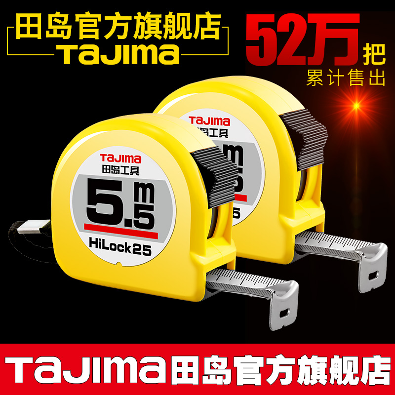 Japan's new metric Tajima high-precision steel tape measure 2 meters 3 meters 75 meters 10 meters measuring ruler meter ruler wear-resistant