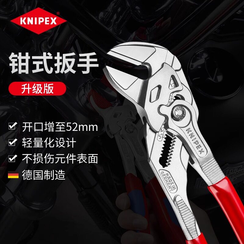 德国凯尼派克镀铬扳手 家用多功能钳式扳手 KNIPEX 10寸专业工具 250mm高强度扳手 德国制铬钒钢扳手