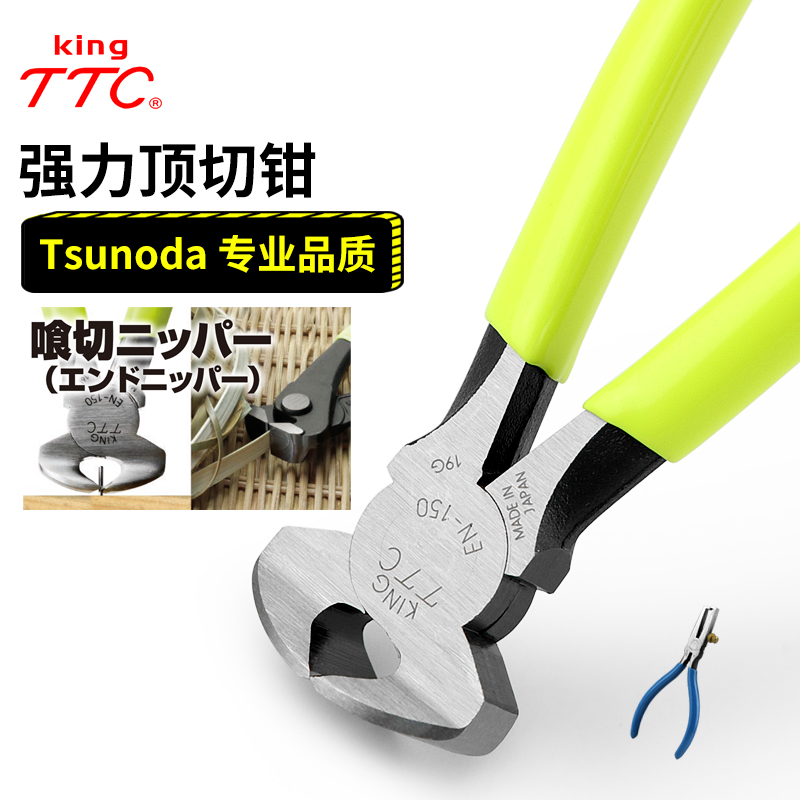 Japan imports TTC corner field cards 6 inch EN-115 Wood carpenter Nail Clippers Top Cut Nail Clippers Fix High Heel Nail-Taobao