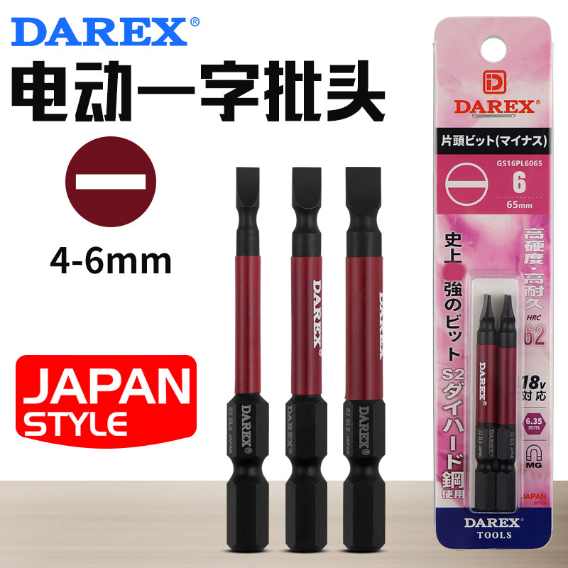 台湾DAREX一字批头螺丝刀电动加磁单头气动电批咀手电钻起子456mm