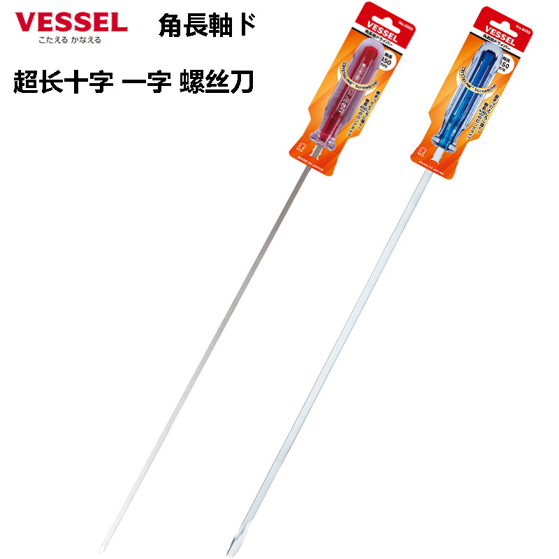 日本VESSEL威威高硬度强磁螺丝刀进口工业十字一字螺丝批起子6603