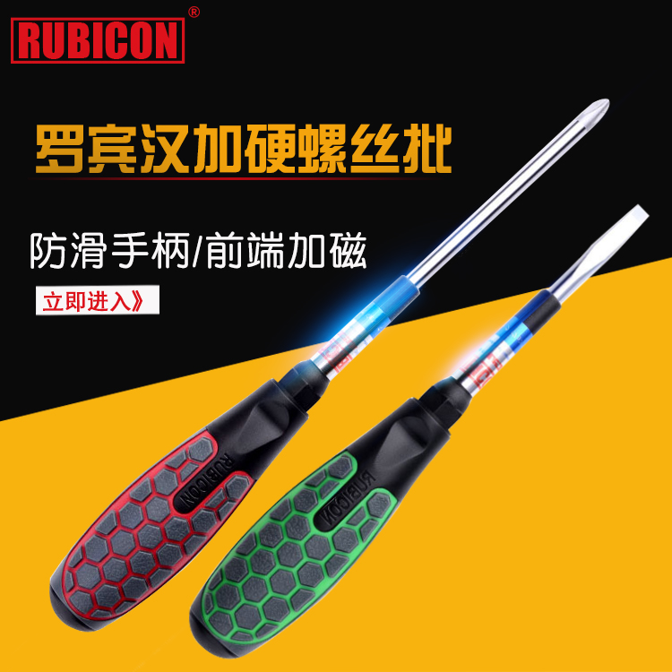Japanese Robin Hood RUBICON anti-skid handle plus hard cross screwdriver word screwdriver 62 series magnetic screwdriver