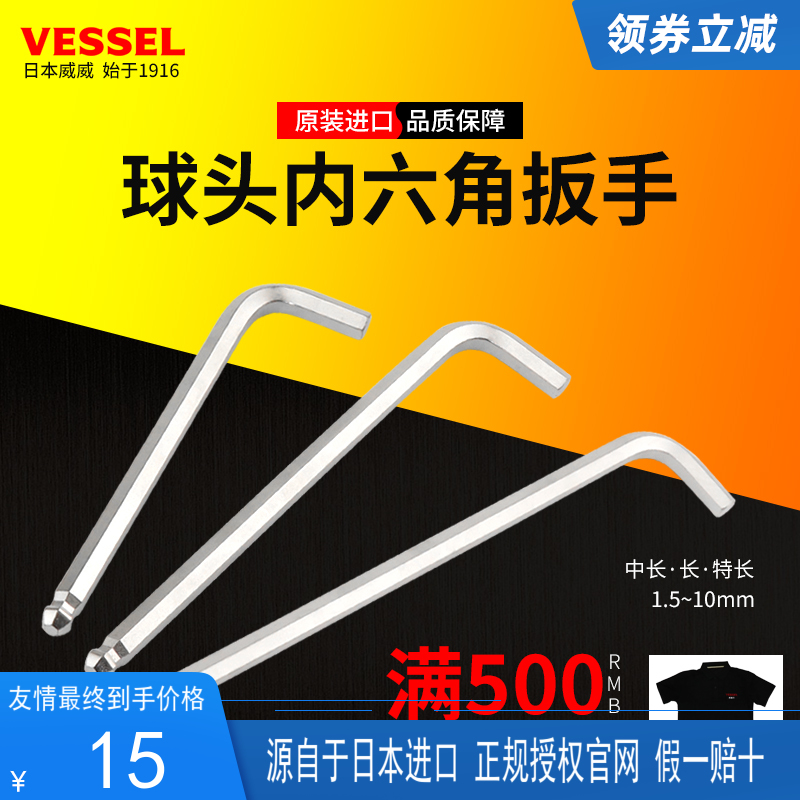 Japan VESSEL Weiwei inner hexagon wrench with long single 8300BP-L ball head male inner hexagonal spoon