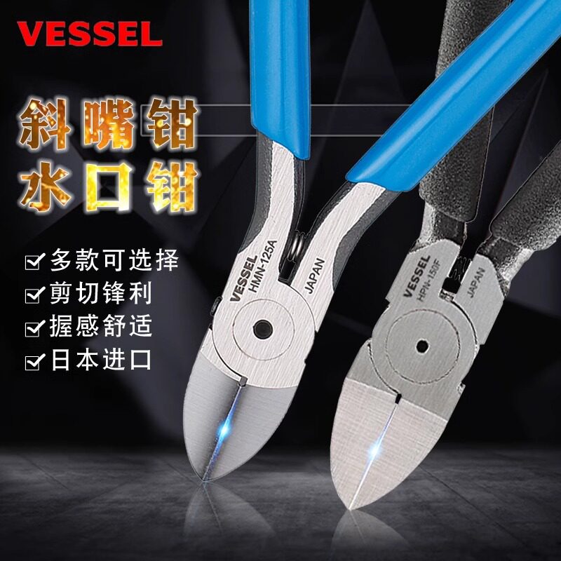 日本VESSEL威威强力钳子多功能电子钳斜口钳省力剪钳水口钳电工钳