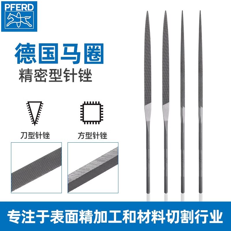德国PFERD金刚石锉刀什锦锉小型矬子搓刀马圈金属玉石打磨工具