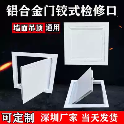 Aluminum Alloy Access Port central air conditioning floor heating water separator decoration hanging ceiling ceiling ceiling ceiling tray type dressing room inspection door