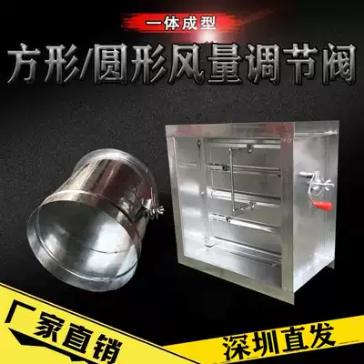Customized Manual Automatic air duct air volume control valve galvanized manual control valve common electric control valve