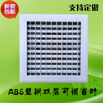 Square plastic steel ABS single and double adjustable louver fresh air system inlet and outlet plastic inner grille custom row