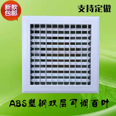 Square plastic steel ABS single double layer adjustable louver fresh air system inlet and outlet plastic inner grille custom row